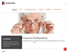 Tablet Screenshot of dentinpalevo.com